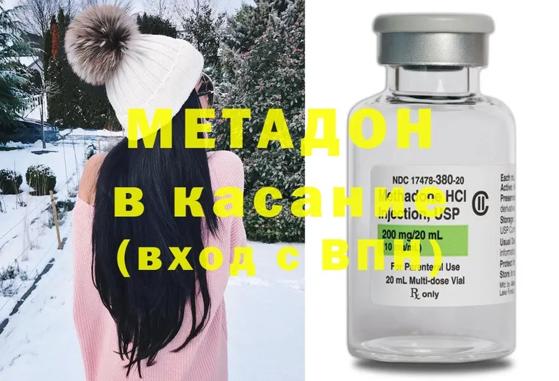 МЕТАДОН methadone Ялуторовск